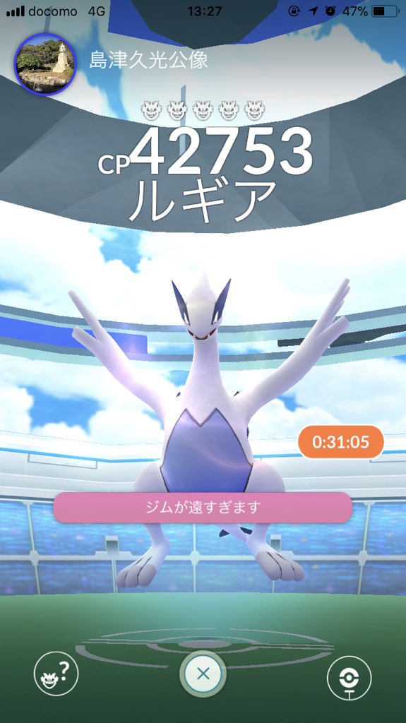 ポケモンgo鹿児島