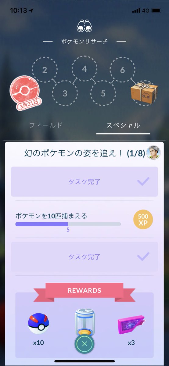 バグ 受け取れない ポケモンgo リワード