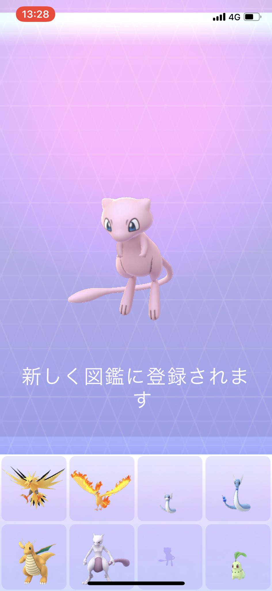 ゆう Yu079 ミュウ捕獲でようやく第1世代の151匹完全コンプしました いやー長かった 151匹揃えるのにリリースされてから1年8ヶ月もかかると誰が予想できたであろうか やっぱりカントーメダルの数は151がしっくりきますね おつかれ ゆう Yu079 ミュウ捕獲でようやく第1世代の151匹完全コンプしました いやー長かった 151匹揃えるのにリリースされてから1年8ヶ月もかかると誰が予想できたであろうか やっぱりカントーメダルの数は151がしっくりきますね おつかれ