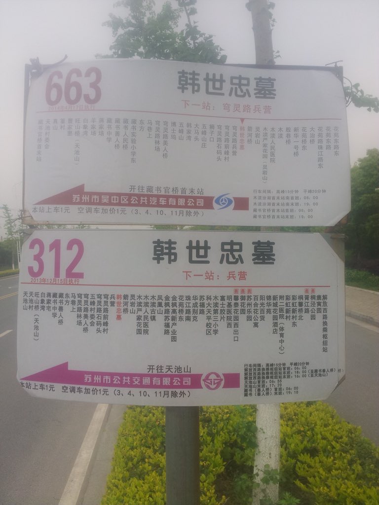 朱承志on Twitter 请苏州附近的朋友们到林昭墓去看看 把了解到的情况公示 拜托 昨天下午接到朋友的电话 他到了林昭墓 没有找到这个迁坟公告 发了另外一张照片给我 T Co 0cbfclvkku Twitter