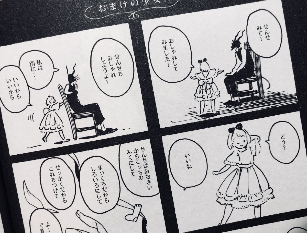 ながべ 献本いただきました とつくにの少女 は4 10発売です 表紙はなかなかにシックな色合いです
