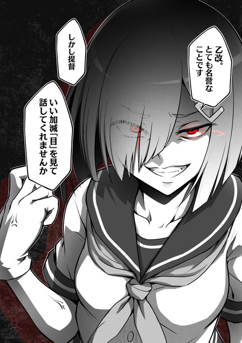 リプの来た艦娘を悪い顔かゲス顔で描いてみるのtwitterイラスト検索結果