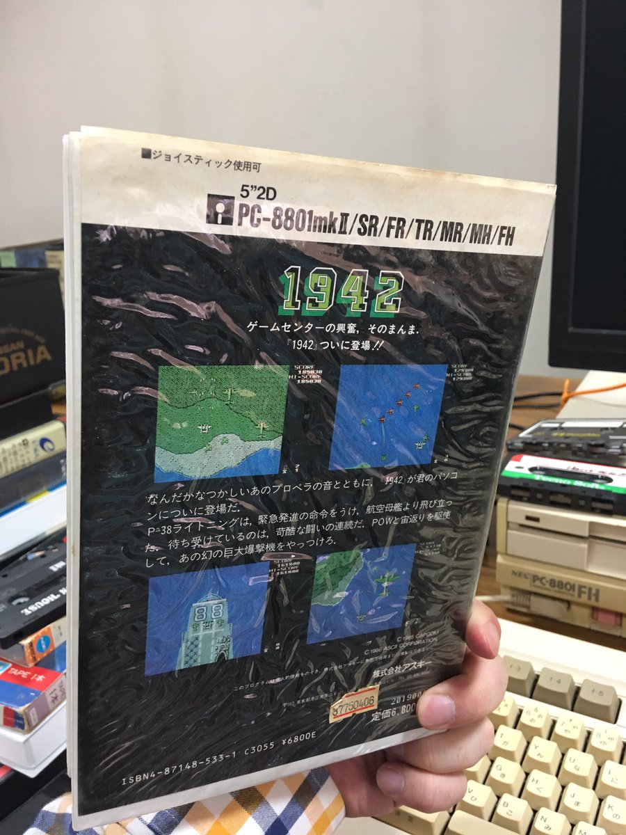 1942　レトロパソコンゲームソフト　PC-8801　5\