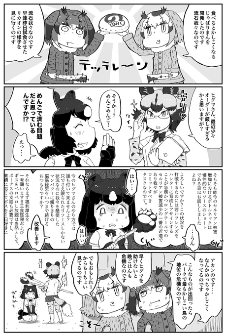 ミャンマーさん太郎 やる気 Tenrai Ha さんのマンガ一覧 リツイート順 6ページ ツイコミ 仮 ミャンマーさん太郎 やる気 Tenrai Ha さんのマンガ一覧 リツイート順 6ページ ツイコミ 仮