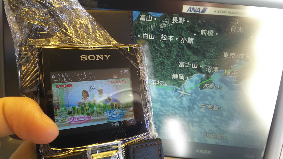 な 受信オブザイヤー17年度 第2位 海外 旅行の行き帰りの飛行機内窓際席でのワンセグ受信祭り 直接波伝搬の限界に挑戦 結果 サンテレビ Eテレ東京 テレビユー福島の3局混信や サハリン上空での テレビ北海道受信など 地上ではあり得ない電波の な 受信オブザイヤー17年度 第2位 海外 旅行の行き帰りの飛行機内窓際席でのワンセグ受信祭り 直接波伝搬の限界に挑戦 結果 サンテレビ Eテレ東京 テレビユー福島の3局混信や サハリン上空での テレビ北海道受信など 地上ではあり得ない電波の