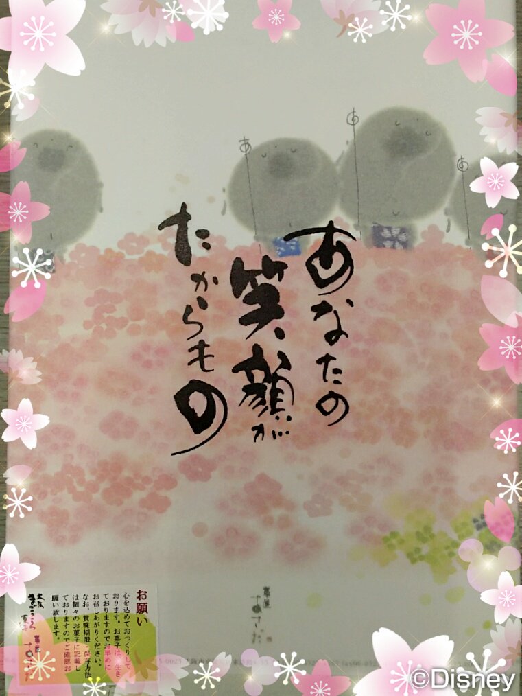 市民劇団 淀川おもろしょ座 今日は 6月24日の公演の台本を決める為の読み合せです 写メは今日のオヤツです あなたの笑顔がたからもの 良い言葉ですね 劇団 おもろしょ座 公演 台本 読み合せ オヤツ 笑顔 言葉 たからもの T Co