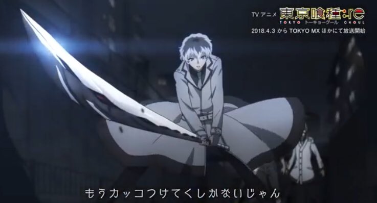 3号機 T Co Tj3jxmohwy 東京喰種 女王蜂の音楽映像 作画綺麗すぎて無印が懐かしいw 東京喰種re 東京喰種reアニメ