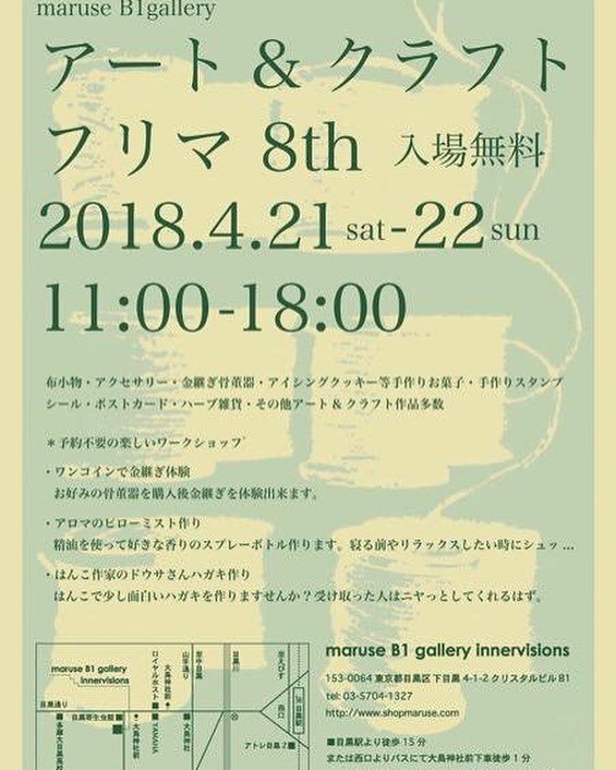 maruseB1gallery's tweet photo. maruseではこの春もアート＆フリマ開催します！予約不要のワークショップもご用意しておりますのでぜひ！
#雑貨 #目黒#フリマ https://t.co/4L1maN6woZ https://t.co/c40inujT6X