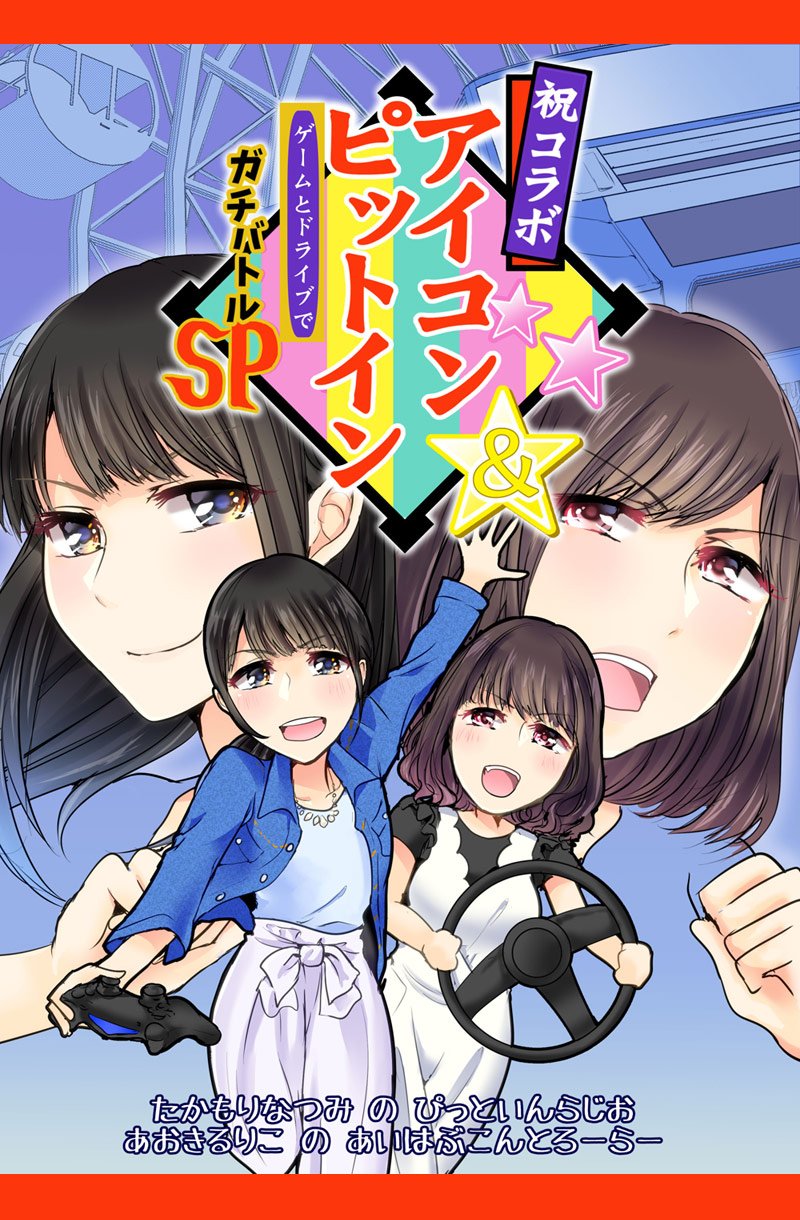 さんずい 高森奈津美さん 高森奈津美のp ットイン ラジオ 様 今まで楽しい番組やイベントとたくさんの思い出をありがとうございました リニューアル後も引き続き応援します 723p さんずい 高森奈津美さん 高森奈津美のp ットイン ラジオ 様 今まで楽しい番組やイベントとたくさんの思い出をありがとうございました リニューアル後も引き続き応援します 723p