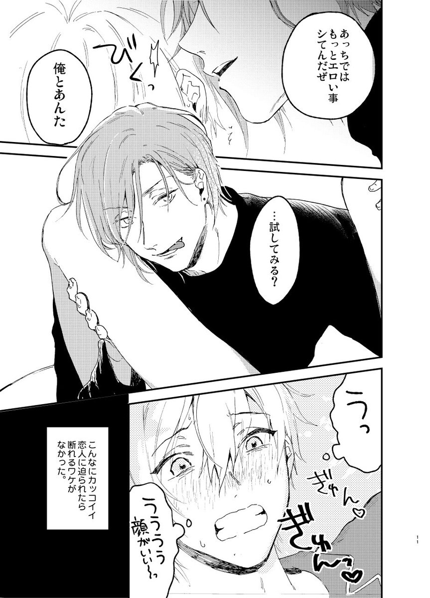 なんとか無事に脱稿できたので明日の環壮オンリー新刊あります～!😂✨うれじいよぉおおーー…!スペースは【あ22 Diana】です、表紙と同じ絵柄のポスターなのでどうぞ目印にしてください～!
えっちな方のサンプルはpixivに置いてきました…!https://t.co/KH6qI06V8n 