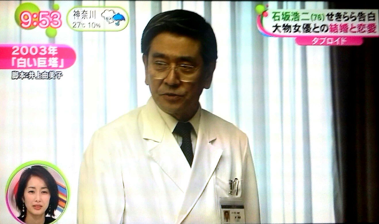 チームバチスタ２ - Twitter Search / Twitter