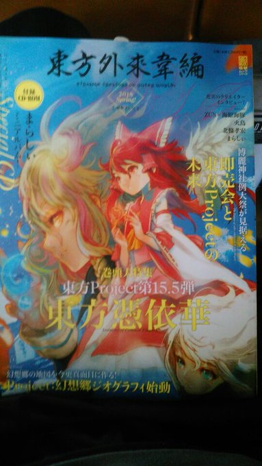 非在 あらざり Ayt Arazari 18年03月 Twilog