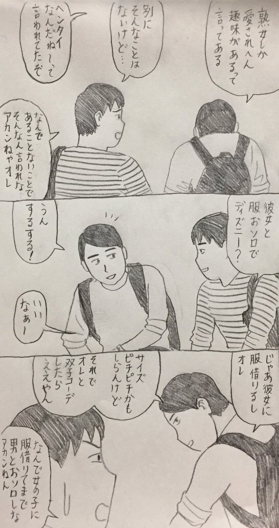 当たり前のように冗談を言ってくる大阪の人間 