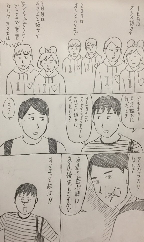 当たり前のように冗談を言ってくる大阪の人間 