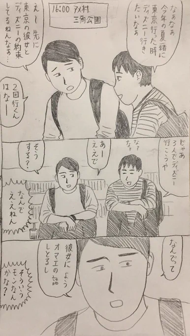 当たり前のように冗談を言ってくる大阪の人間 