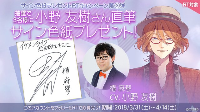 【公式】イケメンライブ（イケラブ） tweet media