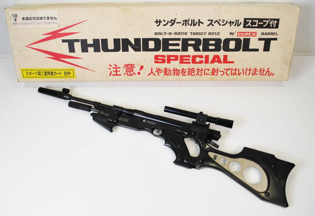 エアソフトガン サンダーボルトスペシャル マスダヤ