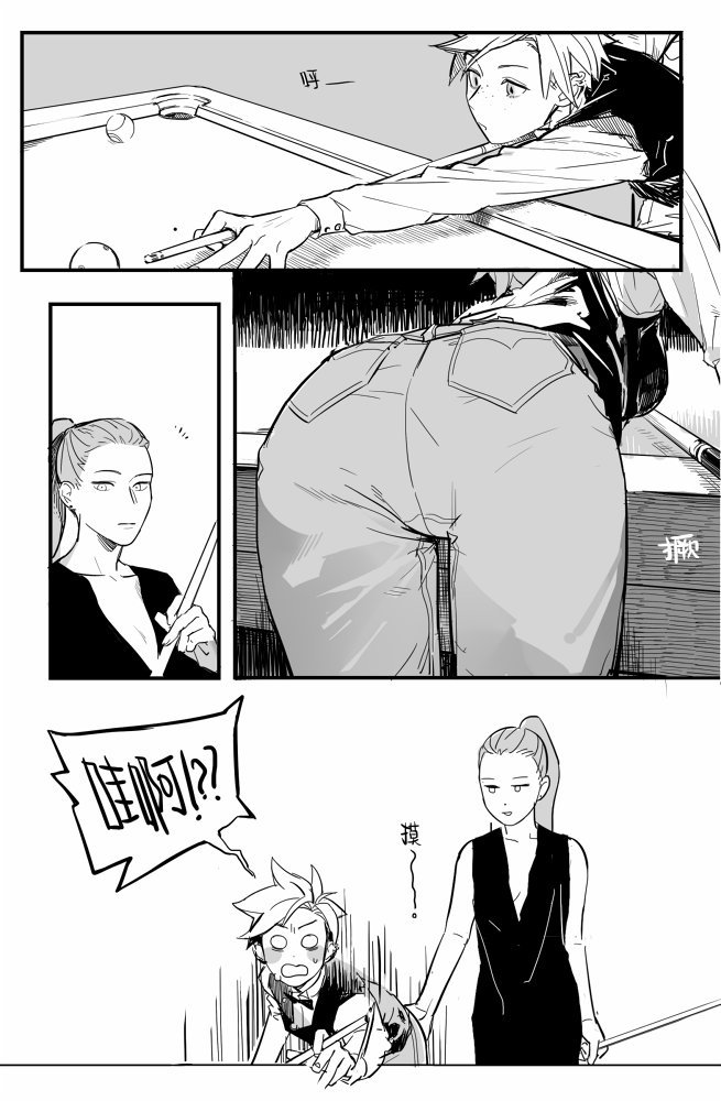 "Oh, dear. Did I ruin your perfectly lined, well-aimed shot? How unfortunate."