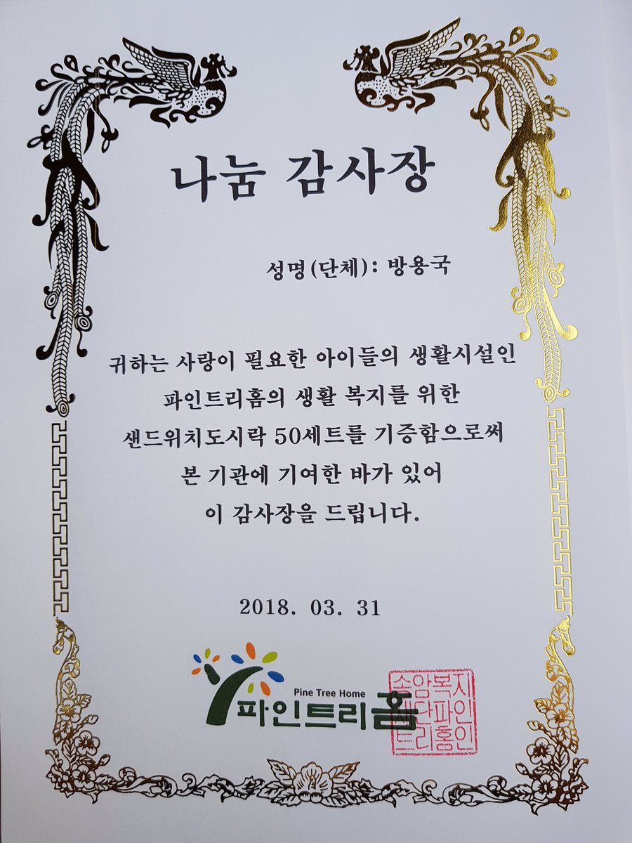 CN_LOVE_RESPECT's tweet photo. #HappyBangyonggukDay 용국오빠 생일 축하합니다 사랑하고 존경합니다   @BAP_Bangyongguk https://t.co/dIsBVo8WEy