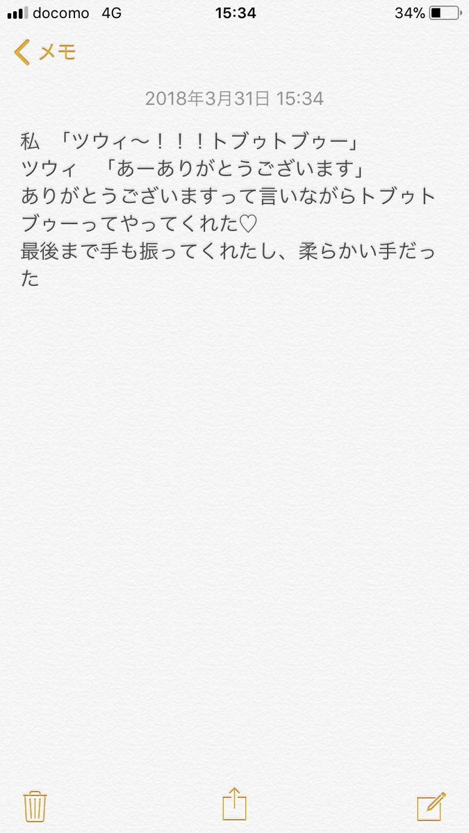 りお ハイタッチ会レポ書きました ツウィです Twice Twiceハイタッチ券 Twiceハイタッチ会 グッズ Twiceハイタッチ Twice ハイタッチ会 Twiceハイタッチ会 ツウィ りお ハイタッチ会レポ書きました ツウィです Twice Twiceハイタッチ券 Twiceハイタッチ会 グッズ Twiceハイタッチ Twice ハイタッチ会 Twiceハイタッチ会 ツウィ