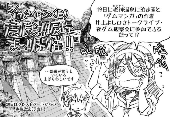 まーうぇい ダムマンガ電子書籍版発売中 Poniponipony 18年03月 Twilog まーうぇい ダムマンガ電子書籍版発売中 Poniponipony 18年03月 Twilog