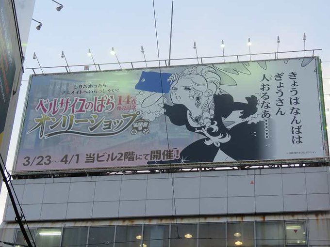 アニメイト大阪日本橋 営業時間は11 00 00となります Animatedenden 18年03月 Twilog