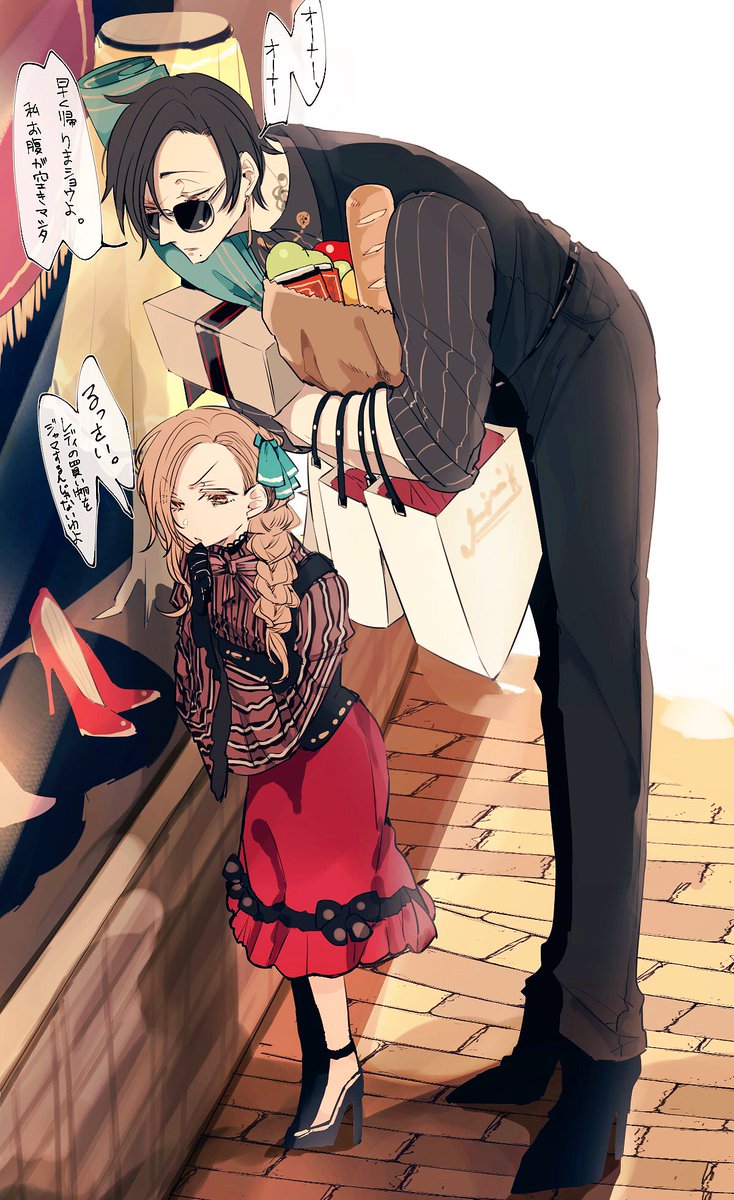 おっかいーもの〜〜 