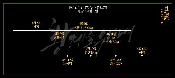 FOR__HJ__99's tweet photo. ⓑ일정표
일정의 경우 스탭의 사정에따라 언제든지 조율될 수 있으며, 일정표엔 나와 있지 않은 이벤트가 즉석으로 열릴 수 있습니다. https://t.co/ispzlDUPPt