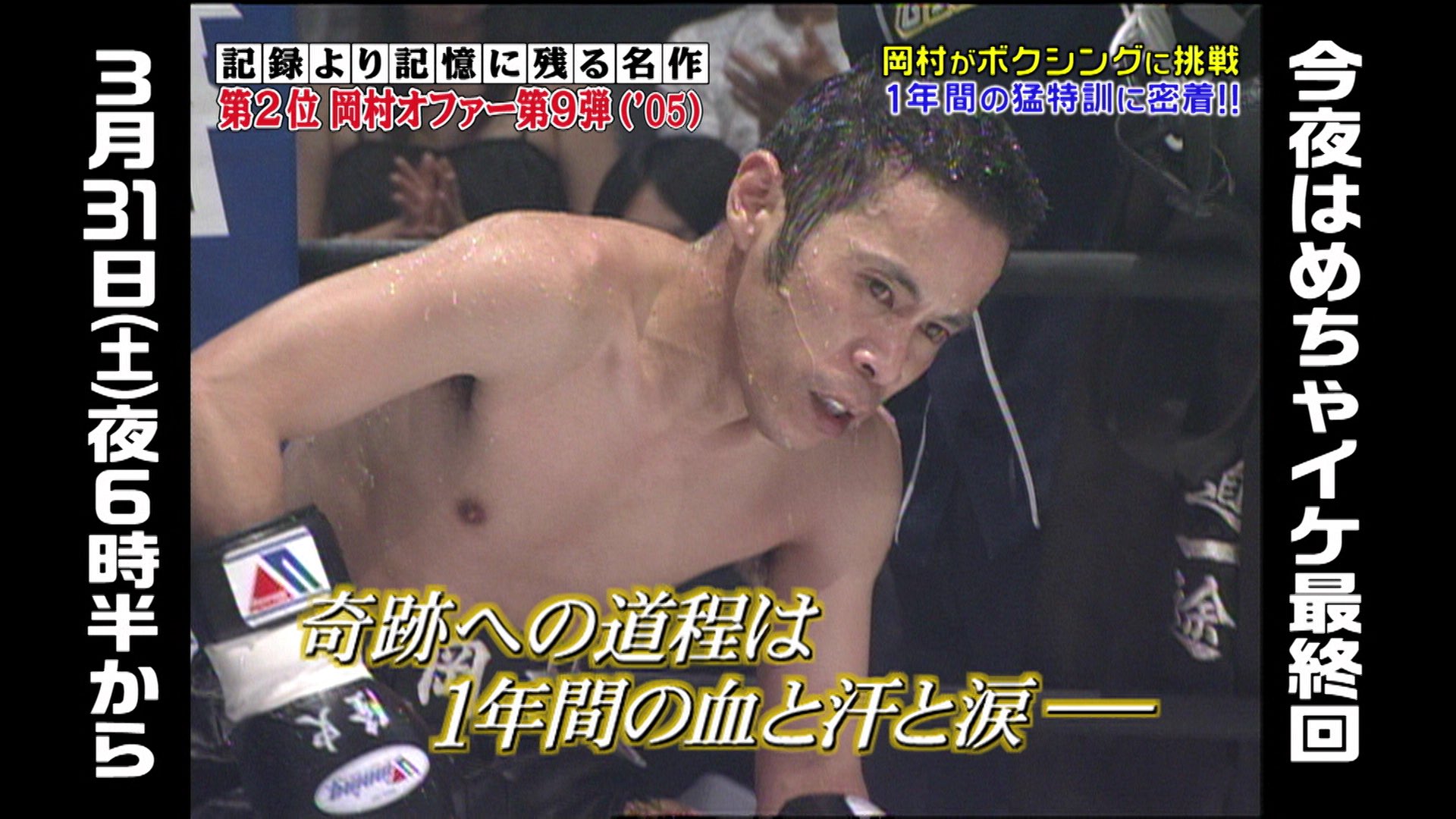 ゼロテレビ公式アカウント めちゃイケ名作選 第2位 岡村オファー ボクシング 05 をfodで無料配信中 当時関東ローカルでお昼に放送された岡村さんの血と汗と涙の物語です 最終回は今夜6時半から Fod T Co P1g7f6dylw ゼロテレビ公式アカウント めちゃイケ名作選 第2位 岡村オファー ボクシング 05 をfodで無料配信中 当時関東ローカルでお昼に放送された岡村さんの血と汗と涙の物語です 最終回は今夜6時半から Fod T Co P1g7f6dylw