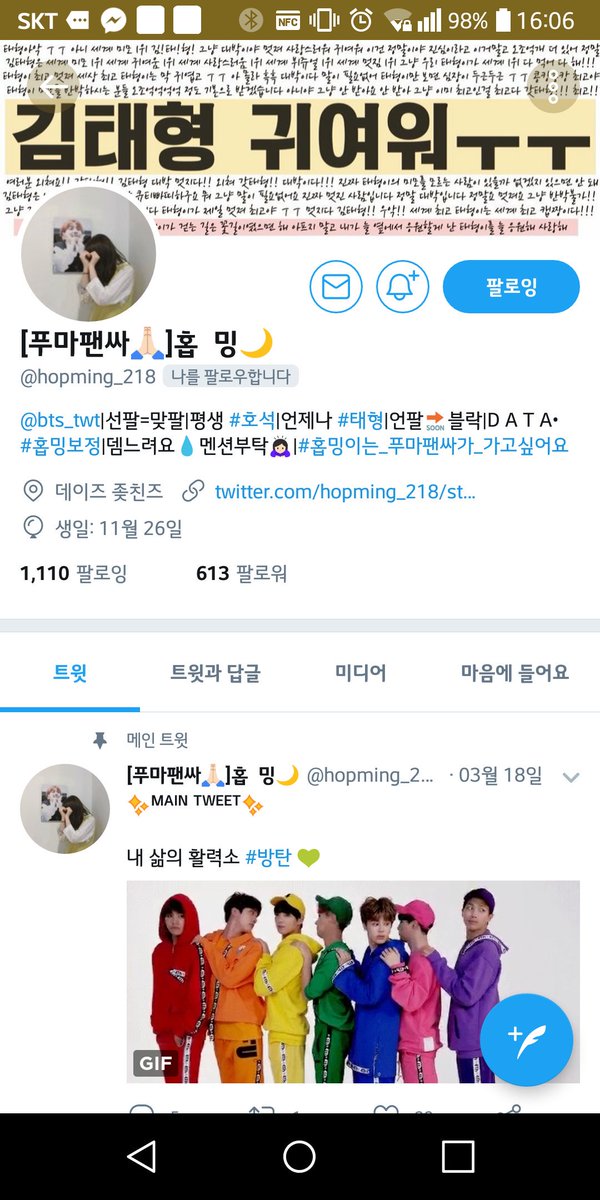 ho____i_t's tweet photo. @hopming_218 방탄괄 축하드려욤 https://t.co/cDufgDSDPr