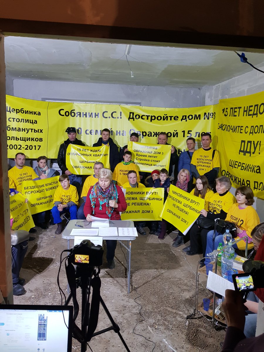 #овражная3 #щербинка #обманутыедольщики #infomoscow24 #PutinRF #MosSobyanin  #RashkinV #Adm_Scherbinka 
Обманутые дольщики. Город Щербинка, ул. Овражная, д.3
16 лет люди ждут свои квартиры.
Многие уже умерли не дождавшись, когда построят дом.
