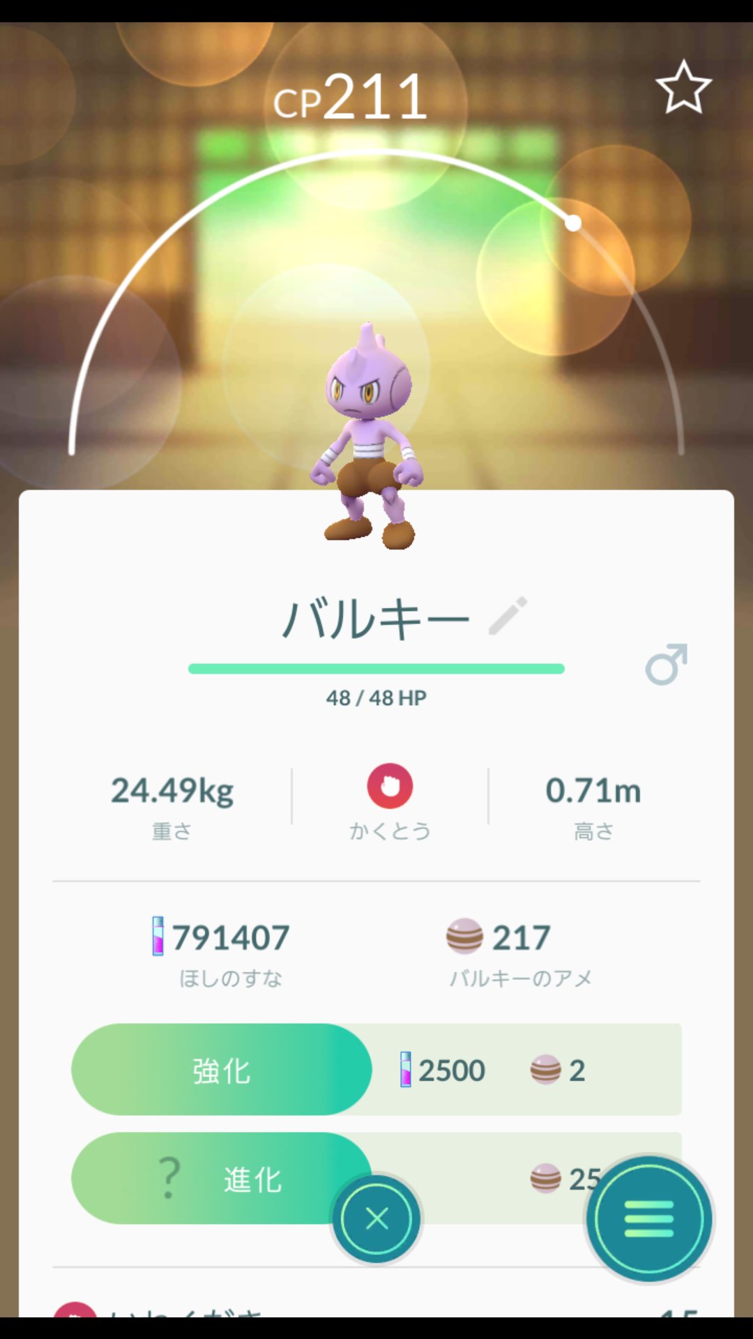 Mistericblue ほしのすな使用 スペシャルタスクステージ4報酬4000 すなのところ6000もらえてました 1 5倍になってます ー ポケモンgo ほしのかけら リワード ほしのすな T Co Tnid69o3hq Twitter