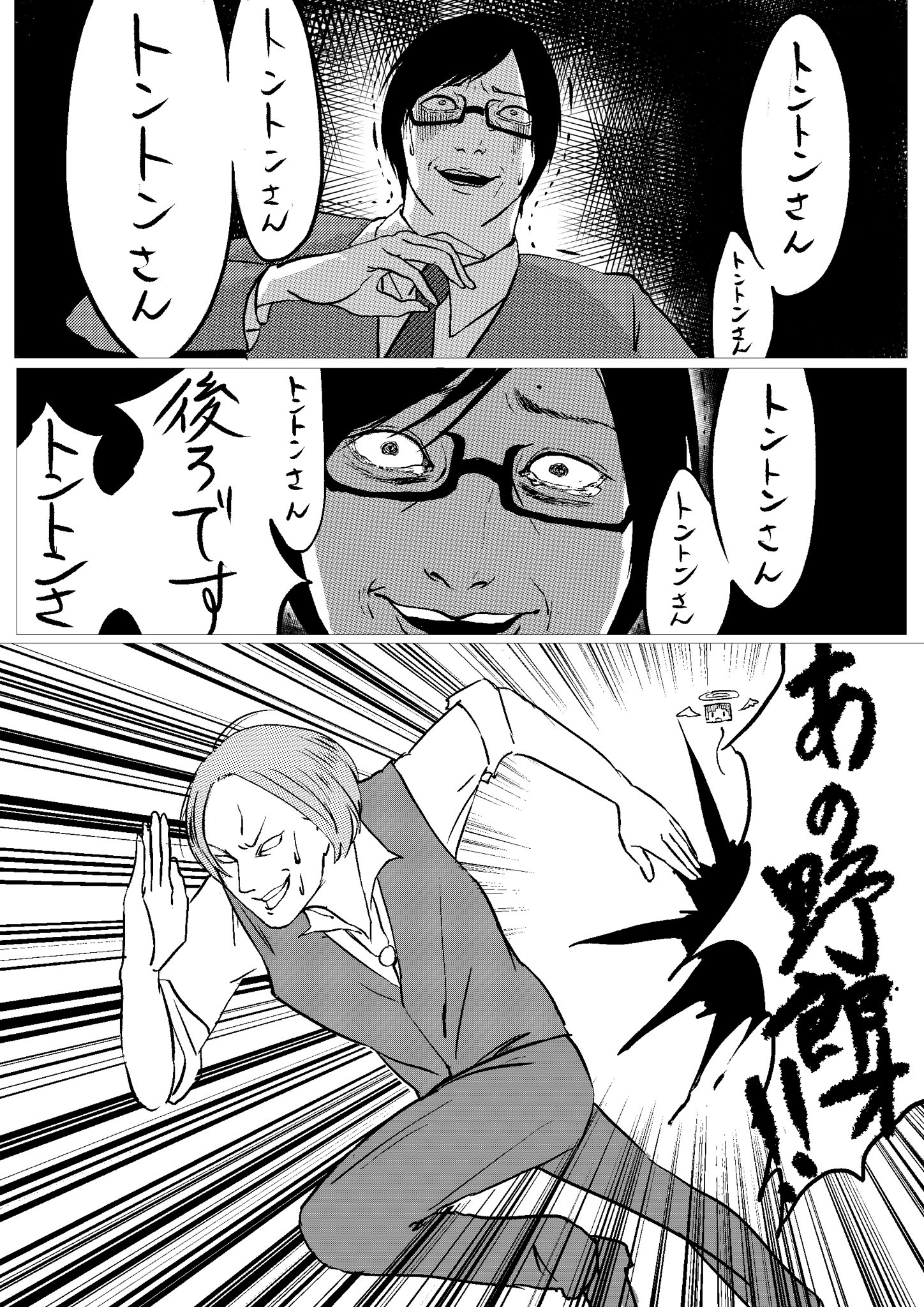 C C 青鬼ネタバレ こんな酷い終わり方ある C C 青鬼ネタバレ こんな酷い終わり方ある