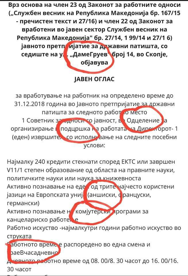 Во 2016 година во администрација имало 129,653 вработени. Во 2017 година имало 139,009 вработени.
Расте бројот на неписмени.....