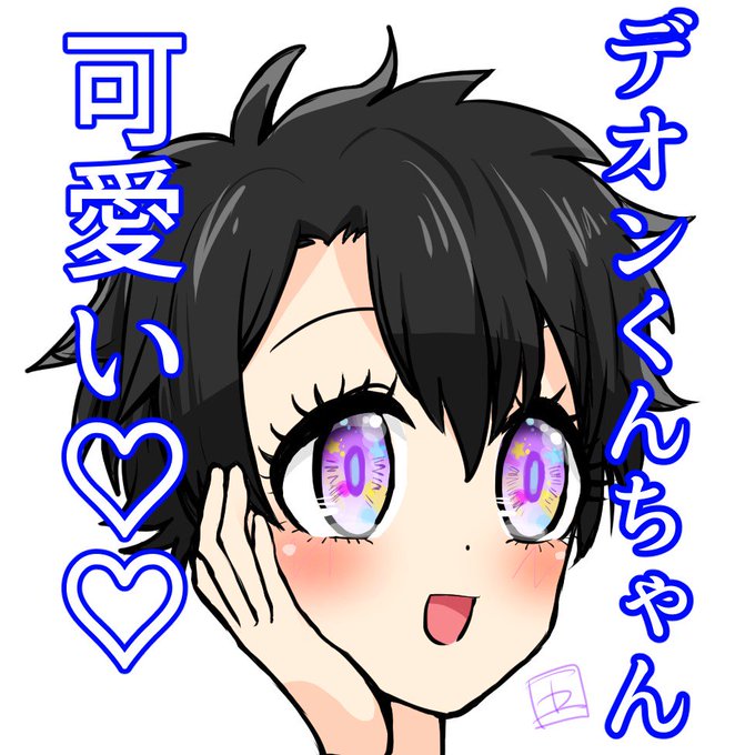 アイコン変えたよ♡♡ユメかわ!なぐだおくんだよ♡♡よろしくね♡♡♡♡ 