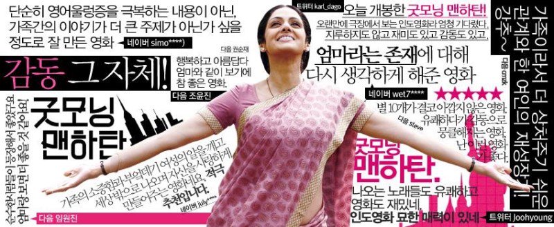 지난 2월 세상을 떠난 스리데비 주연작 <굿모닝 맨하탄> '부산 영화의 전당' 4월 특별 상영 4월 5일 10:40 | 4월 8일 9:40 | 4월 10일 10:50 | 4월 11일 12:00...