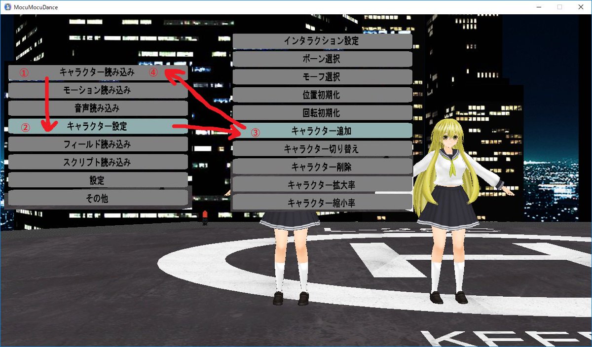ひしょ宇だん Mmd関連 Mocumocudanceに複数モデルを表示させてダンスを鑑賞する際に必要なモーション同期の手順 Mocumocudanceマニュアル Txt にもいくらか書いてあるんだけど 理解するまで時間がかかった このスレッドに手順を書いておくので ひしょ宇だん Mmd関連 Mocumocudanceに複数モデルを表示させてダンスを鑑賞する際に必要なモーション同期の手順 Mocumocudanceマニュアル Txt にもいくらか書いてあるんだけど 理解するまで時間がかかった このスレッドに手順を書いておくので