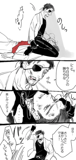 劇桐真
問題のあのシーン 