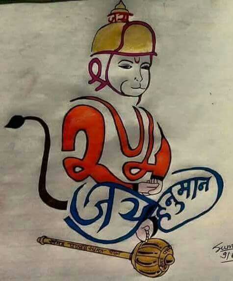 Januman jayanti ki su hamna.