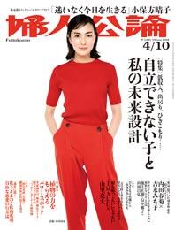 ⚫︎仕事情報『婦人公論4/10号』特集「自立できない子と私の未来設計」のイラストを描いています。重くなりがちなテーマですが、深刻になりすぎないように軽いタッチで描きました。 #婦人公論 #中央公論新社 