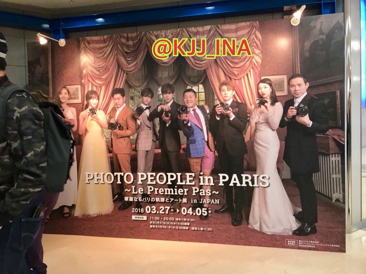 Starting with mild level #kimjaejoong #photopeopleinparis