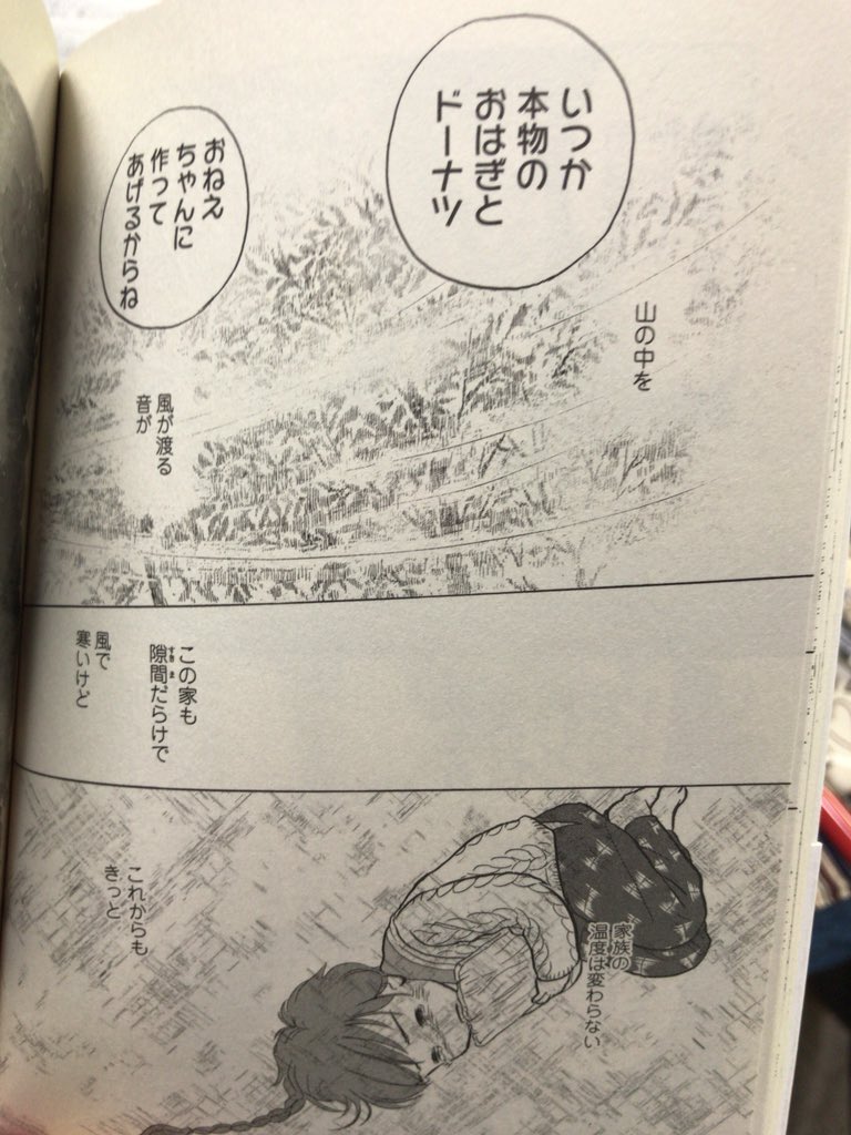 おざわゆき 今日3月31日は あとかたの街 の主人公あいのモデルである 私の母の誕生日でありました あとかたの街 T Co 7shq52zmvb Twitter