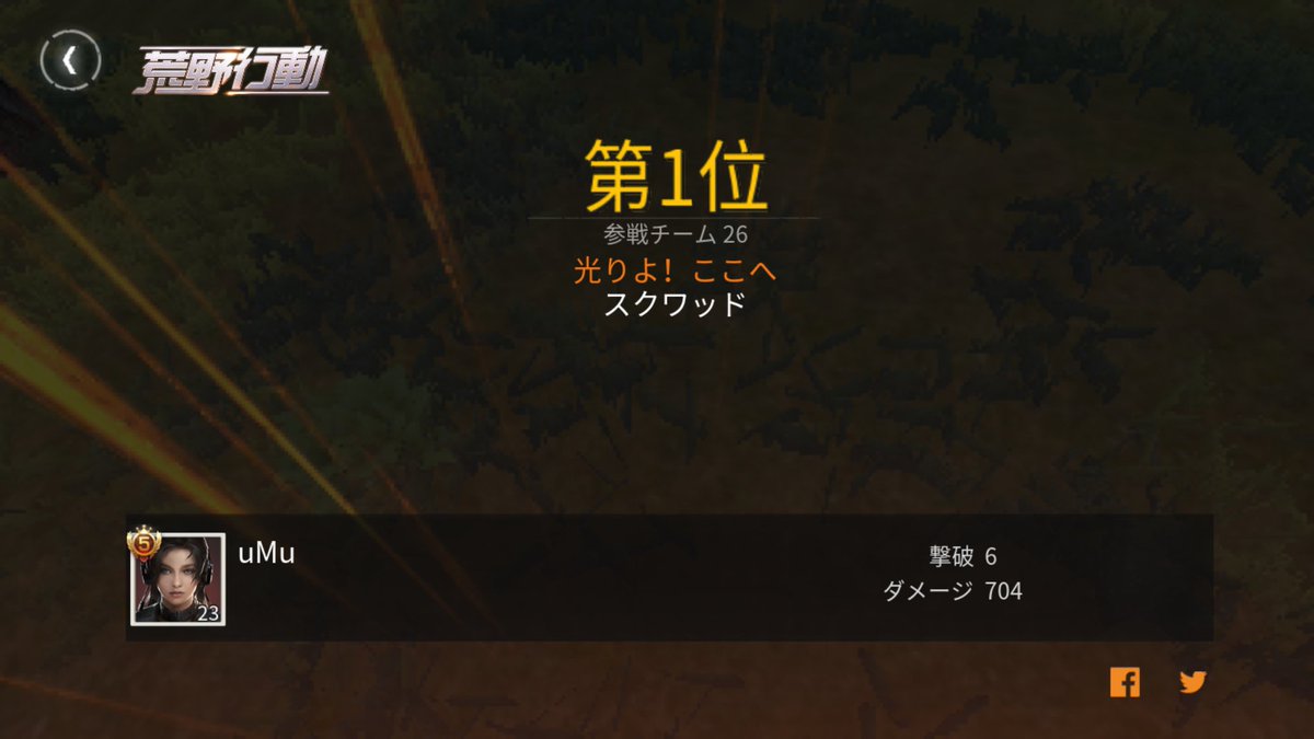 おっさんでも荒野行動