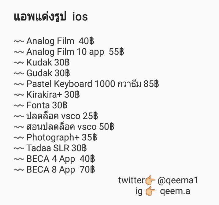 shoppingmalllli's tweet photo. รับปลดล็อคแอพแ��่งรูป ios ด้วยนะคะ ทักไลน์หน้าไบโอมาสอบถามได้เลยจ้า
.
#analogfilm #app_qeema #kudak #kudakpro #gudakcam #gudak #pastelkeyboard #kirakira #fonta #ปลดล็อคvsco #ปลดล็อค #vsco #vscocam #photograph #tadaa #taadaslr #beca https://t.co/k6F7dAF4Hp