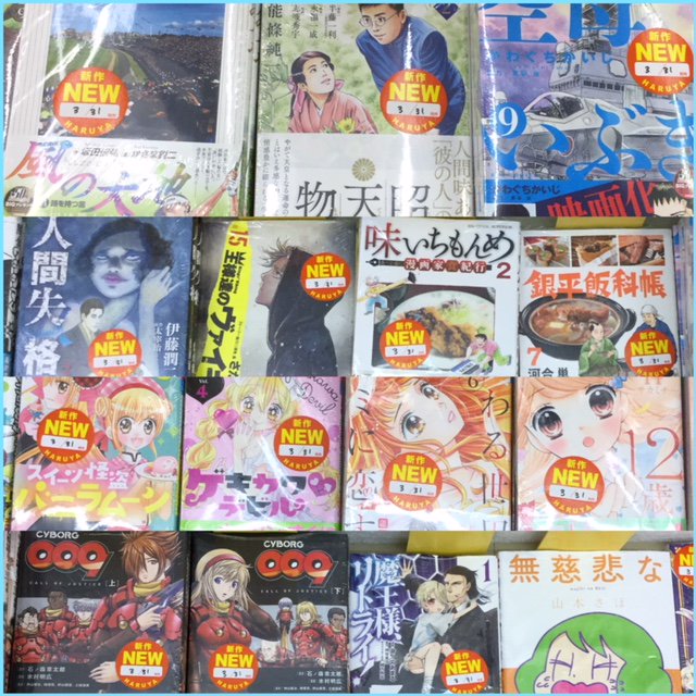 明屋書店spirits石手店 本日のコミックス新刊 カードキャプターさくら クリアカード編 4巻 特装版 通常版 空母いぶき 9巻 昭和天皇物語 2巻 風の大地 71巻 人間失格 ２巻 などのビッグコミックス １２歳 14巻 終わる世界でキミ