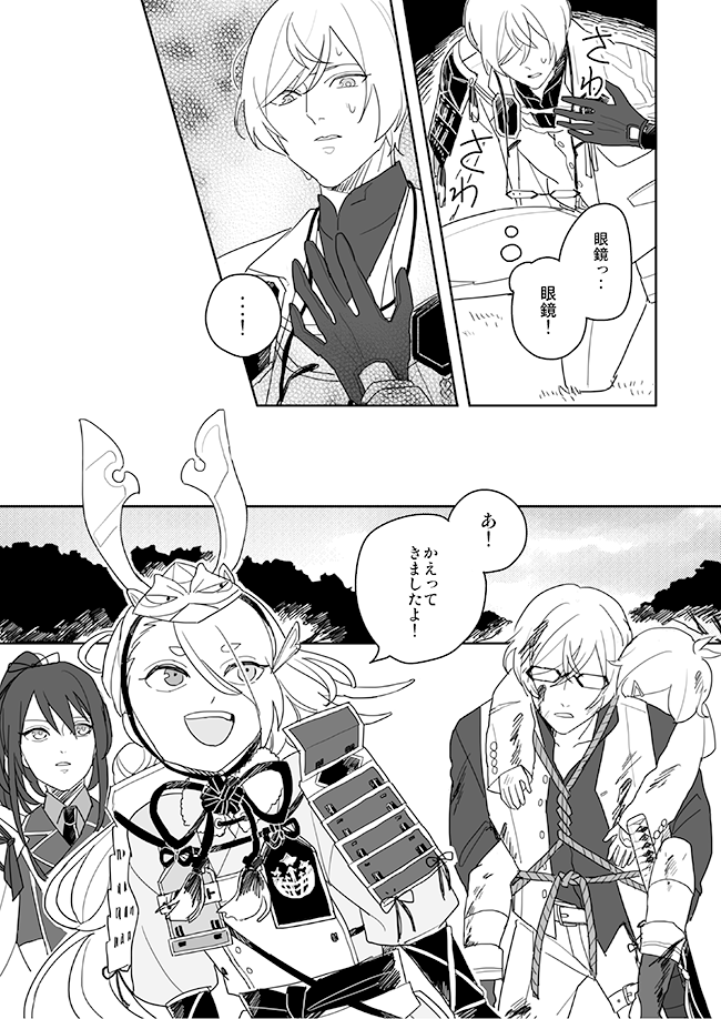 【価値ある痛み2】(亀甲+包丁) 