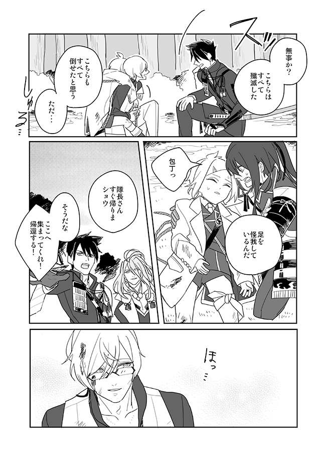 【価値ある痛み2】(亀甲+包丁) 