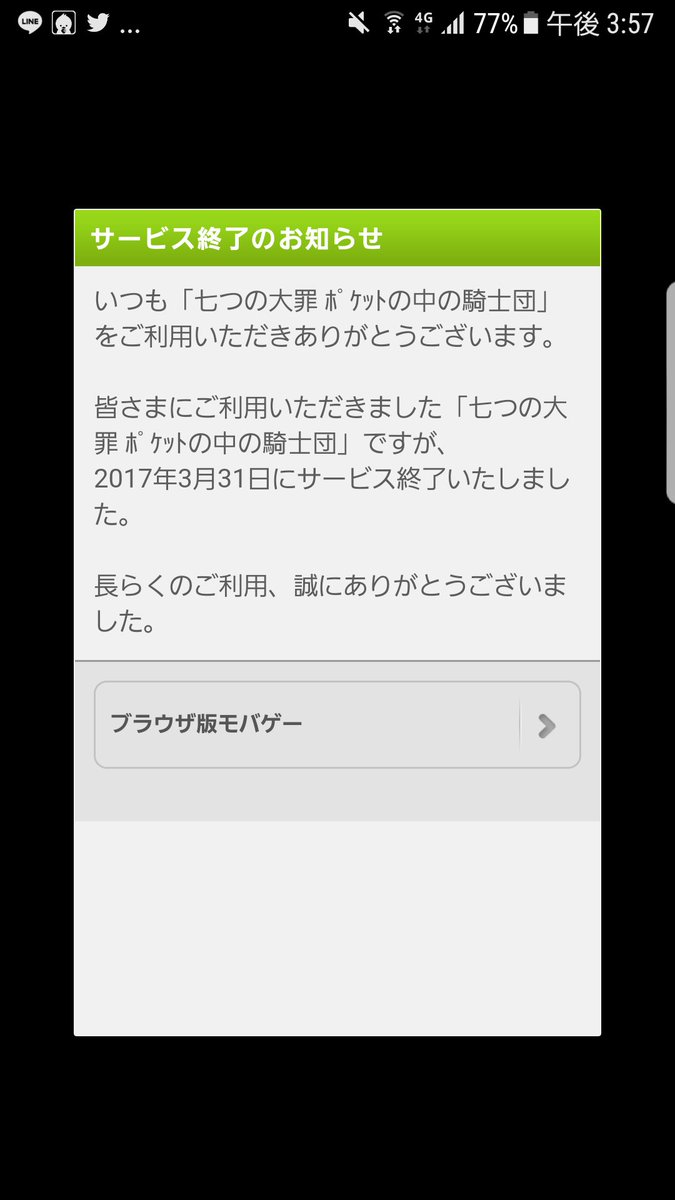 ポケ騎士復活希望