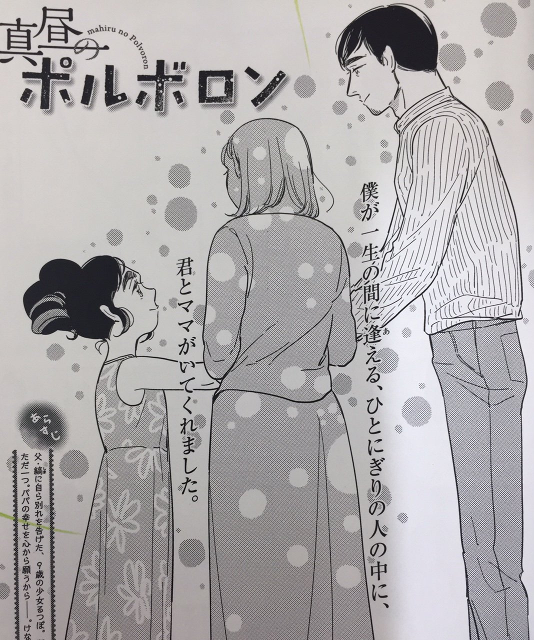 Belove編集部 講談社 Sur Twitter Be Love8号発売中 糸井のぞ先生の 真昼のポルボロン 次号で最終回 涙 縞が るつぼに伝えたいことは そして るつぼの本音とは 父と娘のぶつかりあい Belove編集部 講談社 Sur Twitter Be Love8号発売中 糸井のぞ先生の 真昼のポルボロン 次号で最終回 涙 縞が るつぼに伝えたいことは そして るつぼの本音とは 父と娘のぶつかりあい