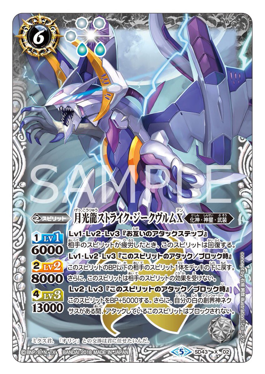 毎日ドリームデッキカード紹介 Min T ミント